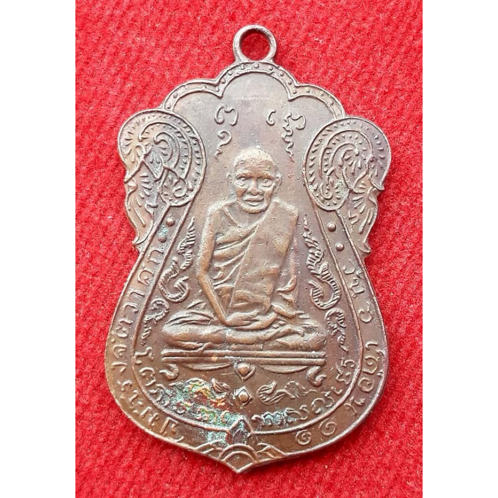 เหรียญหลวงปู่เอี่ยม วัดหนัง เนื้อทองแดง ปี2467 ขอบตัด