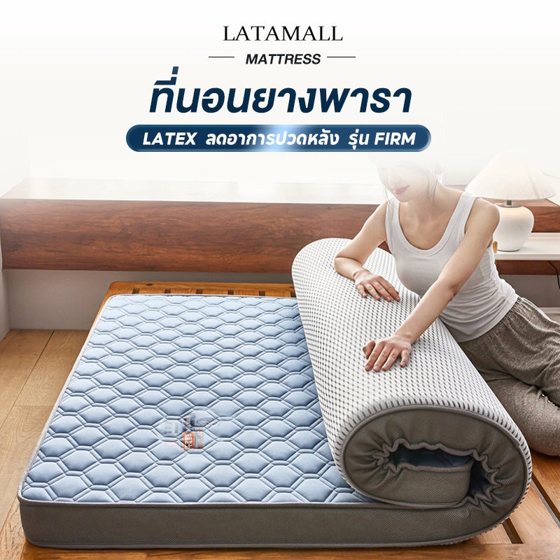 𝐋𝐀𝐓𝐀 ยางพาราแท้ 100% ที่นอน 3ฟุต/3.5ฟุต/4ฟุต/5ฟุต/6ฟุต นุ่มแน่น ลดปวดหลัง พับเก็บได้