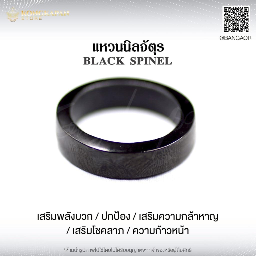 แหวนนิลจัตุร (Black Spinel) คนโบราณเชื่อว่า นิลเป็นหินป้องกันภัย ช่วยปัดเป่าสิ่งไม่ดี ราคา ถูกที่สุด ดีลบีเคเค แกลเลอรีภาพที่ 5