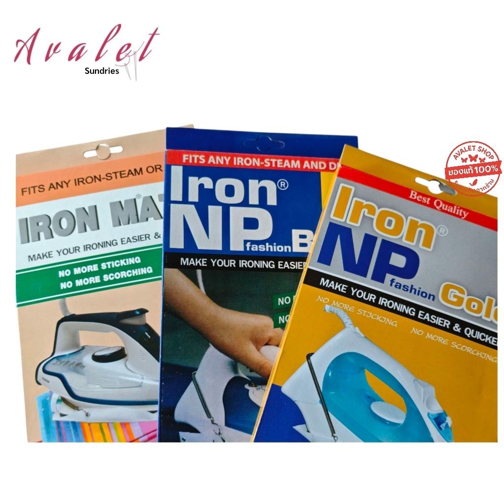 แผ่นรองรีดผ้า กันผ้าไหม้ ใช้ได้กับเตารีดไอน้ำและเตารีดแห้ง IRON MATE / NP Gold / NP Blue