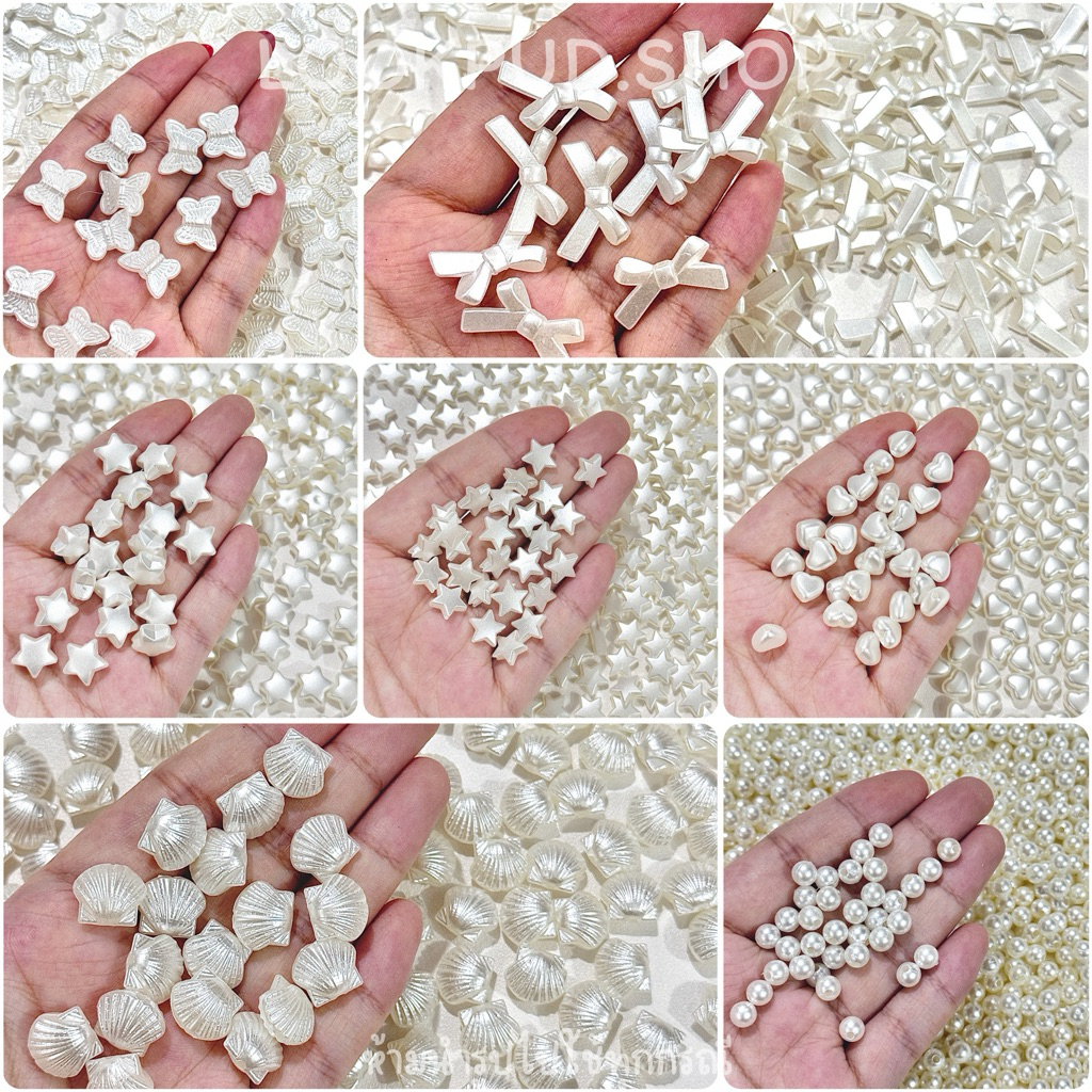(พร้อมส่งจากไทย) รวมลูกปัดมุก 10กรัม โบว์มุก ผีเสื้อมุก ดาวมุก หัวใจมุก ของตกแต่งโทนขาวมุก