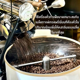 aicoffeeroaster | เมล็ดกาแฟบราซิล Brazil ขนาด 250กรัม,500กรัม