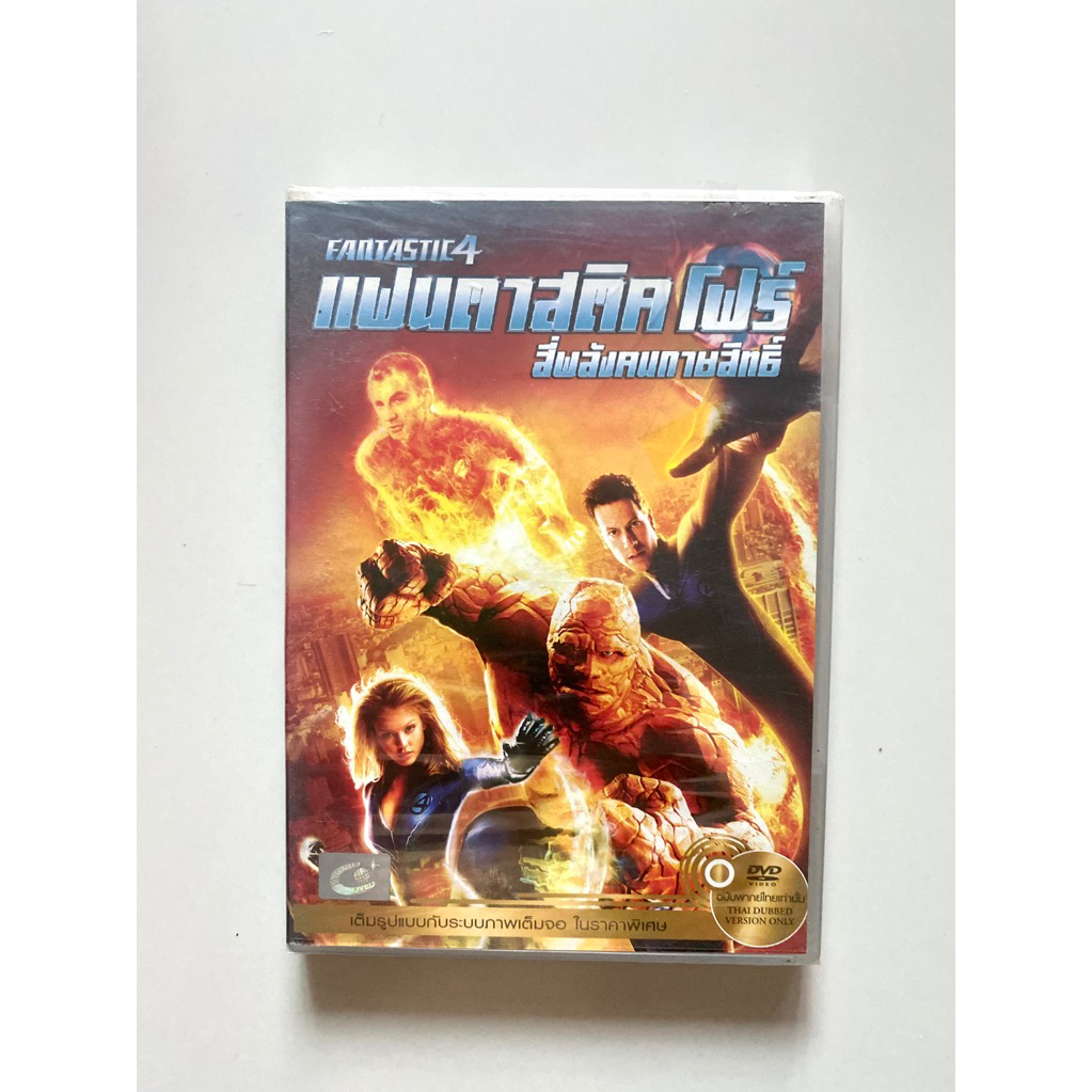 Fantastic Four 4 หนังดัง 4 พลังคนกายสิทธิ์ DVD แท้ มือ 1 ซับเสียงไทย หนังดัง ราคาถูก หนังแอคชั่น ภาพ