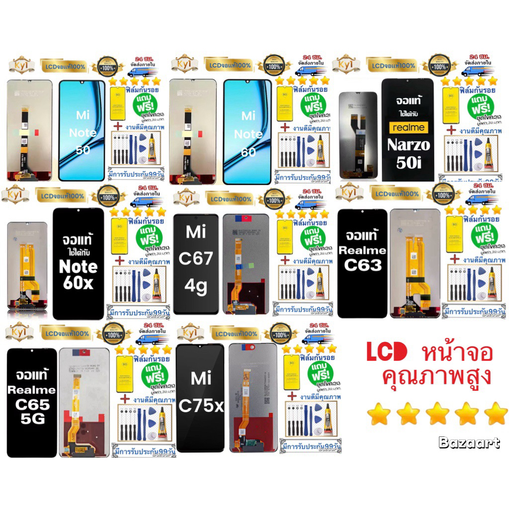 หน้าจอ แบต  Realme C75X c67.4g c56.5G c63 50  50i  60  60x  Note  แถมฟรี กาว ฟิล์มกันรอย และชุดไขควง