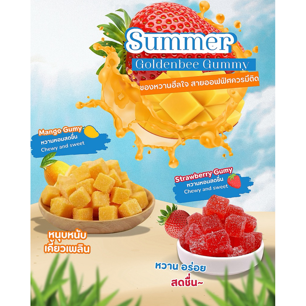 🚛พร้อมส่ง กัมมี่1 กิโลเยลลี่กัมมี่รสสตอร์เบอร์รี่รสมะม่วงตราผึ้งทอง กัมมี่เคี้ยวหนุบหนับ