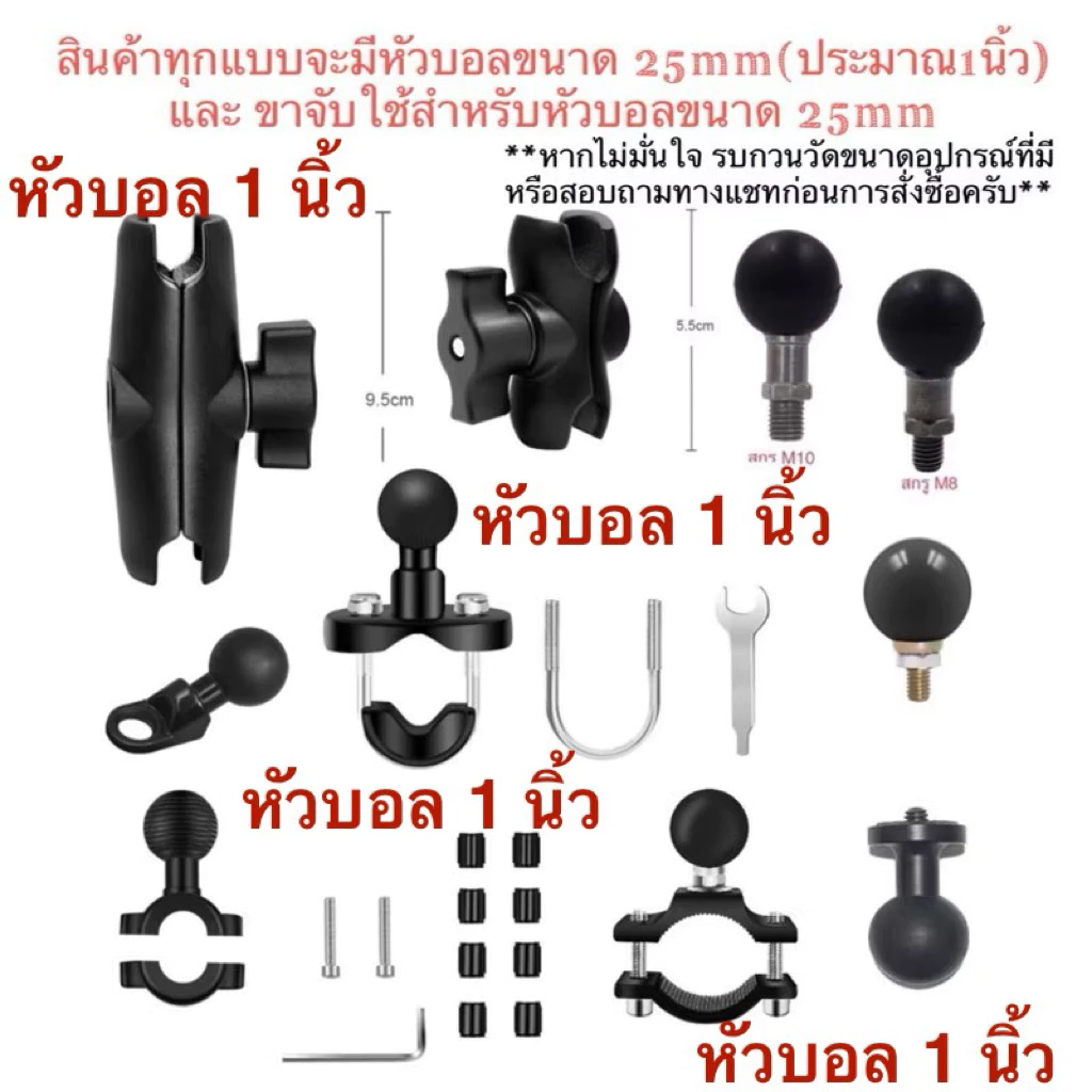 ❗️❗️หัวบอล 1 นิ้ว❗️❗️ (25mm) ขาจับแฮนด์ ขาจับหัวบอล ขาจับต่างๆ for โกโปร กล้องแอคชั่น Ball Head  for Gopro Action camera thumbnail 4