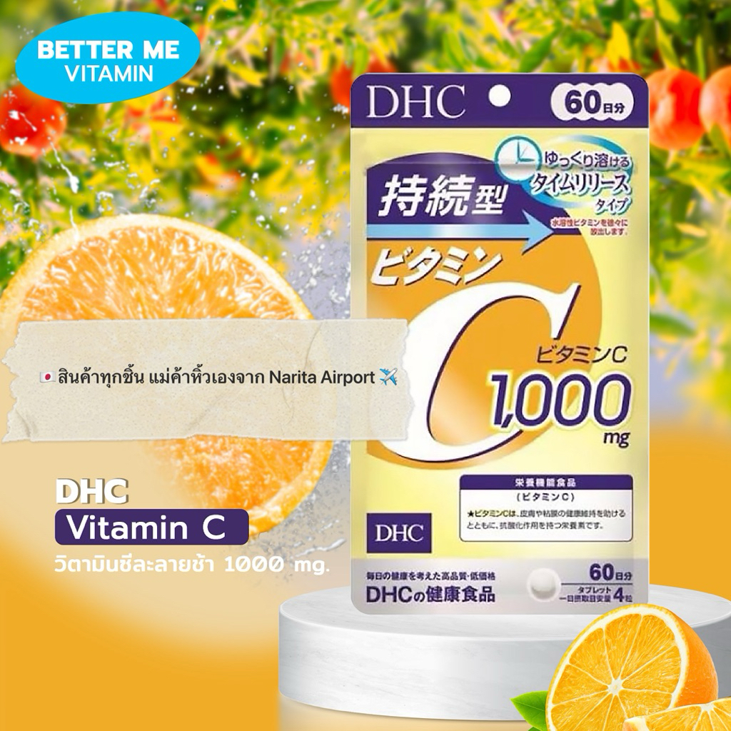 DHC vitamins C 1000mg