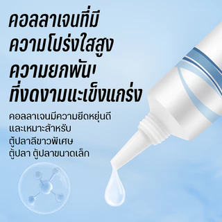 กาวติดใต้น้ำ ไม่ต้องระบายน้ำทิ้ง กันรั่วซึมอ่างปลาหรือท่อน้ำ กาวใสใช้ได้ทั้งใต้น้ำ ติดผนังได้