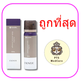 Esenta Adhesive Remover Spray / Wipe ลอกกาวที่ติดผิวหนัง