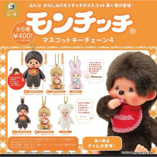 พร้อมส่ง🇯🇵 New กาชาปอง พวงกุญแจม่อนชิชิ 2025 monchhichi
