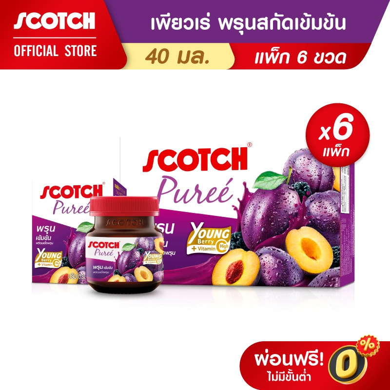 Scotch สก๊อต เพียวเร่ พรุนสกัดเข้มข้น สูตรใหม่เพิ่มยังเบอร์รี่ 40 มล.(แพ็ก 6 ขวด) จำนวน 6 แพ็ก (กระตุ้นการขับถ่าย)
