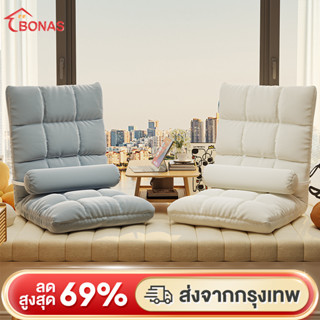 BONAS เก้าอี้โซฟา เบาะนั่ง โซฟาพับอเนกประสงค์ โซฟาและเก้าอี้…