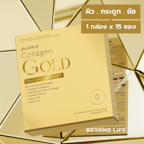 อาวียองซ์ ส่งไว ❤️ คอลลาเจน โกลด์ 1 กล่อง (15 ซอง) ยูไลฟ์ ULIFE aviance Collagen Gold กระดูกและข้อ อ
