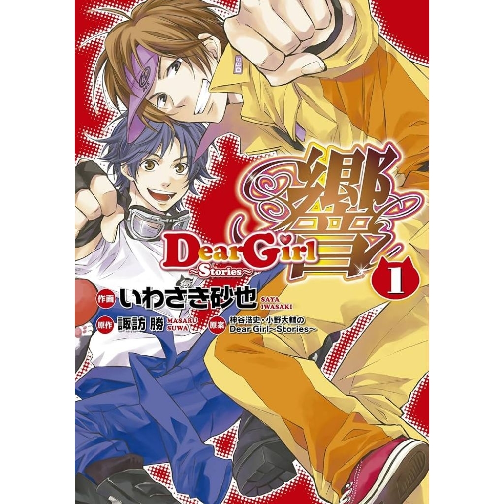 🇹🇭 รวมของสะสม อนิเมะ Dear Girl Stories Hibiki ลิขสิทธิ์แท้🇯🇵 Hibiki Tokkun Daisakusen Anime Game
