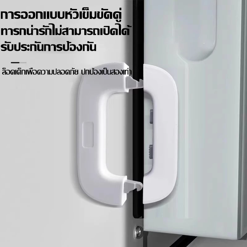 ตัวล็อกตู้เย็นกันเด็กเปิด แบบหัวเข็มขัด ติดแน่น ใช้งานง่าย thumbnail 4