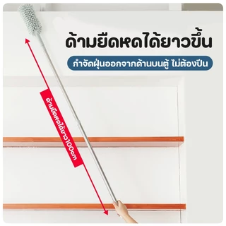 ไม้ปัดฝุ่นนาโน ไม้ปัดฝุ่นยืดหดได้ ทำความสะอาดบ้าน/รถ