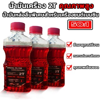 50:1น้ำมันเครื่องคุณภาพสูง น้ำมันเบนซินเลื่อยน้ำมันหล่อลื่น …