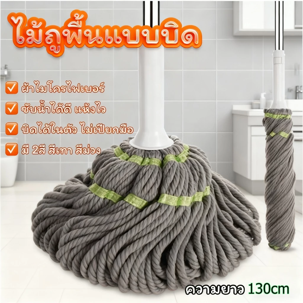 🔥COD ✅ ไม้ถูพื้นเเบบบิดน้ำในตัว ผ้าไมโครไฟเบอร์ รุ่นผ้าหนาพิเศษ ปรับยืดหดได้ ซับน้ำแห้ง ด้ามสแตนเลสแข็งแรง