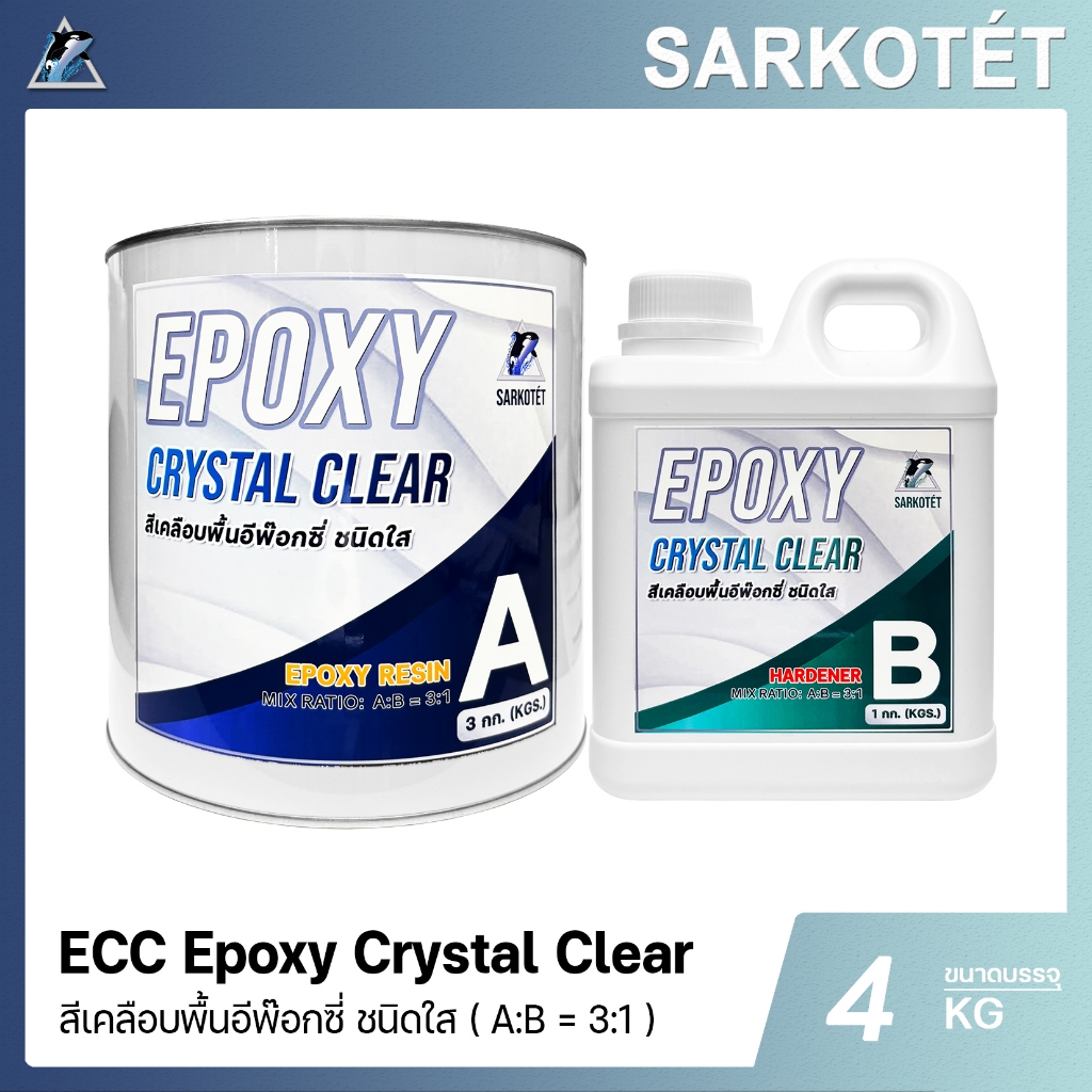 Epoxy Crystal Clear (อีพ๊อกซี่ใสสำหรับงานพื้น) - ขนาด 4 กิโลกรัม