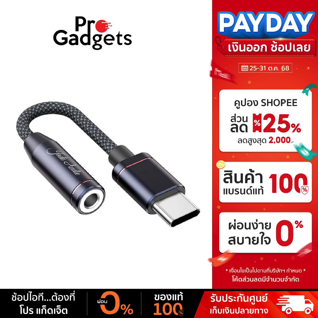 FiiO Jade Audio JA11 DAC/AMP เครื่องขยายเสียง รองรับ Hi-Res