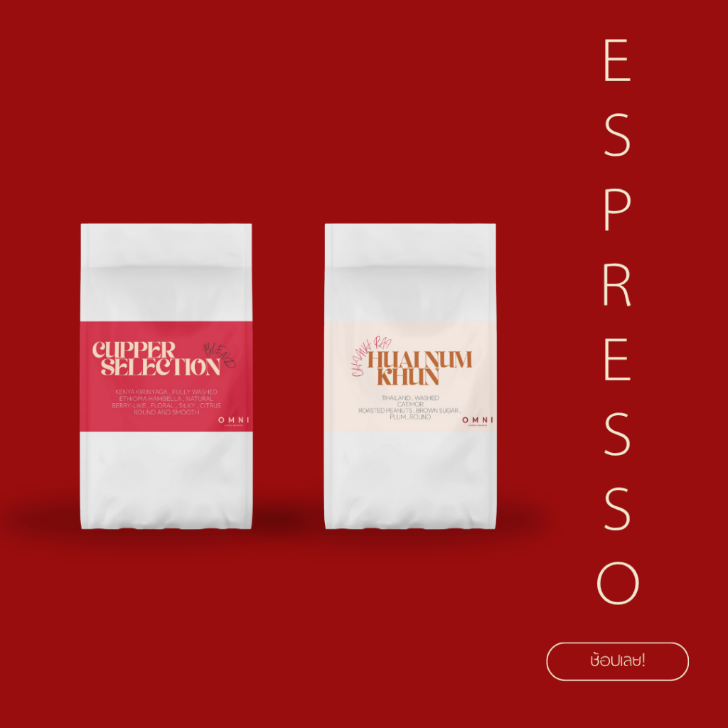 ESPRESSO | Medium Roast เมล็ดกาแฟ