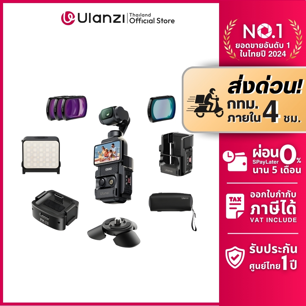 Ulanzi เซ็ตอุปกรณ์เสริม สำหรับกล้อง DJI Osmo Pocket 3 สำหรับถ่าย Vlog ถ่ายวิดีโอ ท่องเที่ยว