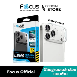 [Official][ไอโฟน 17 Pro / 17 Pro Max] Focus Lens Frame Hybrid Matte ฟิล์มไฮบริดกันรอยฐานเลนส์ แบบด้าน - HB MT