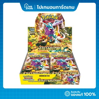 [ของแท้พร้อมส่ง] Pokemon TCG SV5K(37) โปเกมอนการ์ดเกม อำนาจอ…