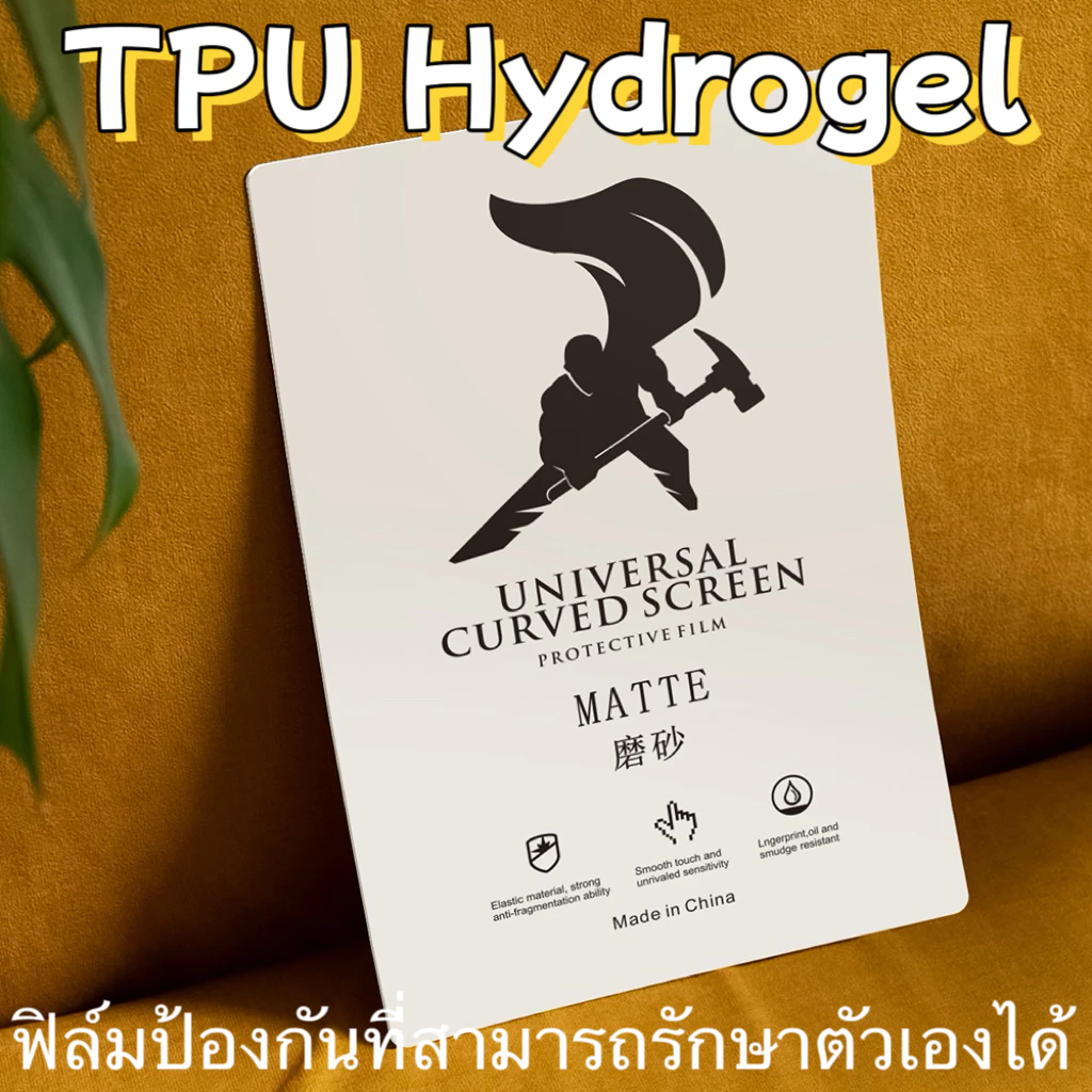LZS TPU Hydrogel 12x18ซม.25/50 แผ่น คละชนิดได้ ฟิล์มไฮโดรเจล ใช้ตัดได้กับเครื่องทุกยี่ห้อ