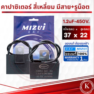 คาปาซิเตอร์ แคปรัน พัดลม CBB61 1.5uF 1.8uF 2uF 2.5uF 3uF 3.5uF 4uF 450V Capacitor Cพัดลม อะไหล่พัดลม
