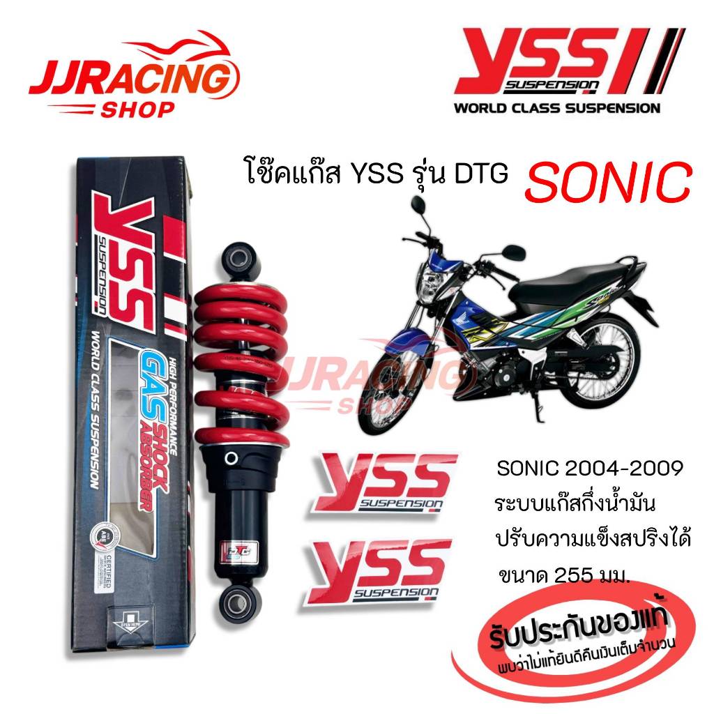 YSS โช๊คแก๊ส DTG สำหรับ HONDA SONIC NEW 2004-2009 ฮอนด้า โซนิค โซนิก 255มิล สปริงแดง ของแท้100%