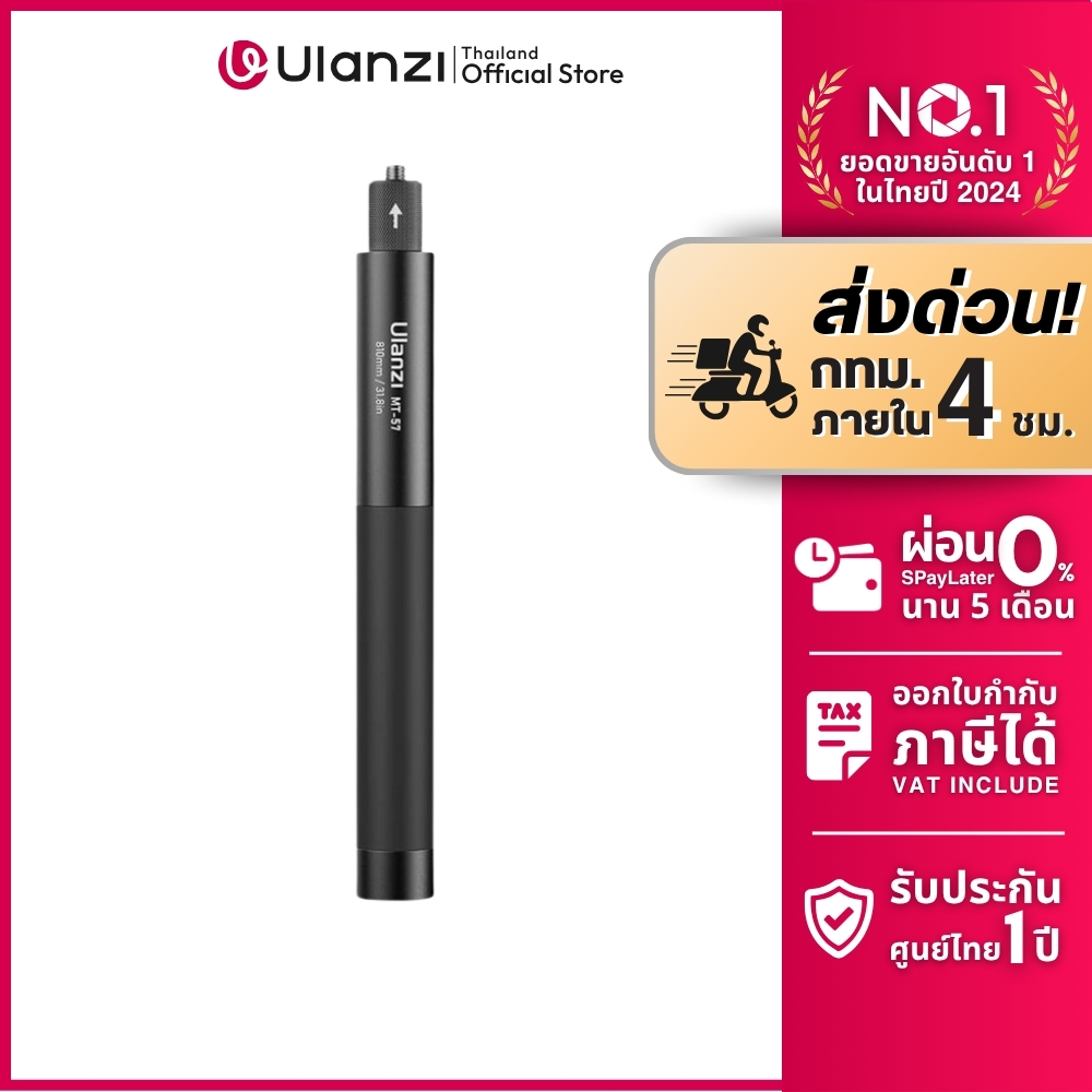 Ulanzi MT57 Selfie Stick Pole ไม้เซลฟี่ ไม้ล่องหน ต่อขาตั้งกล้อง รองรับกล้อง GoPro/ Insta360/ DJI