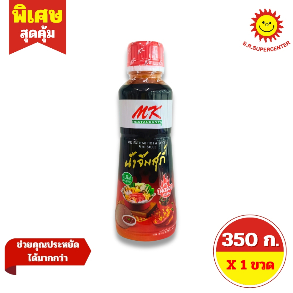 [ 1 ขวด ] MK เอ็มเค น้ำจิ้มสุกี้ สูตรเผ็ดร้อนจัดจ้าน ขนาด 350 กรัม
