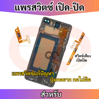 สายแพรสวิทซ์พาวเวอร์ OPPO A74 5G แพรเพิ่มเสียงลดเสียง Power Button Flex Cable Volume Button For OPPO