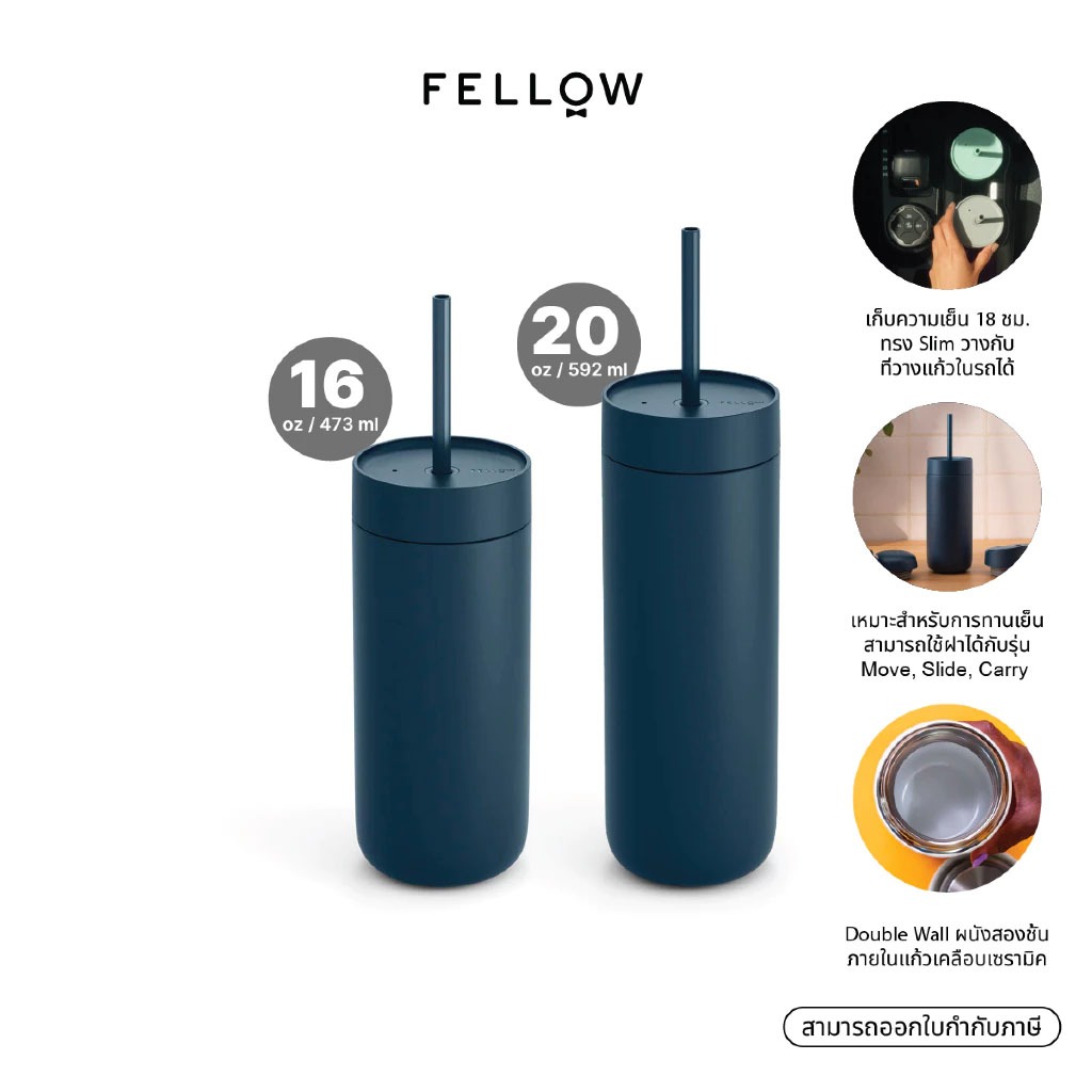 Fellow - Carter Cold Tumbler กระติกน้ำ เก็บอุณหภูมิ ขวดน้ำ พกพา แก้วน้ำเคลือบเซรามิก