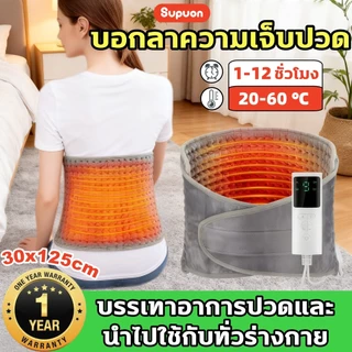 แผ่นความร้อนไฟฟ้า ผ้าห่มไฟฟ้า เอว บรรเทาอาการปวด ไม้นวดหลัง ดอาการปวดกล้ามเนื้อ ลดอาการปวดกล้ามเนื้อ และตะคริ