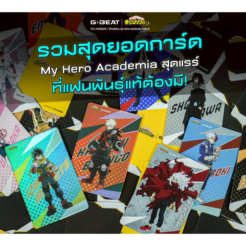 FREE !! CARD MHA เมื่อซื้อ G-BEAT x MHA (Apple Sour / Icy Berr) PACK6