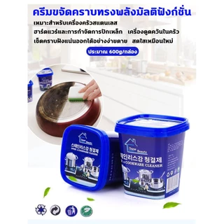 เครื่องครัวเปล่งประกายเหมือนใหม่ ครีมขัดคราบ 500G น้ำยาขัดหม้อดำ ขจัดคราบน้ำตะกรัน น้ำยาล้างกะทะ น้ำยาล้างกระทะ