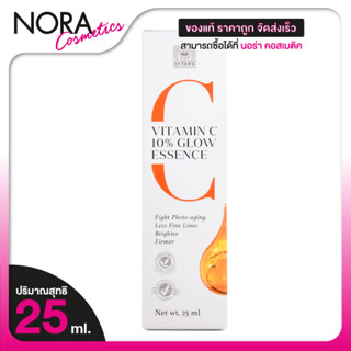 Vitara Vitamin C 10% Glow Essence ไวทาร่า วิตามินซี 10% โกลว…