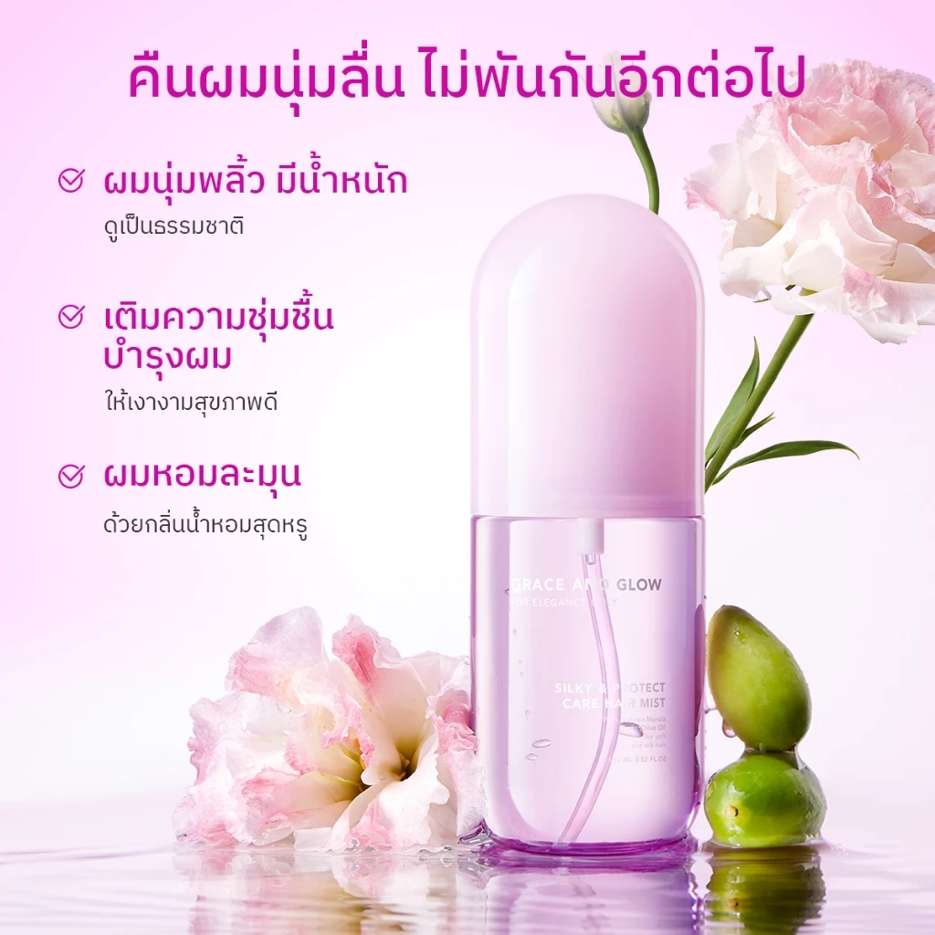 [ทุกกลิ่น] Grace and Glow Hair Mist 100ml ผมหอม นุ่มลื่น เงางาม thumbnail 4