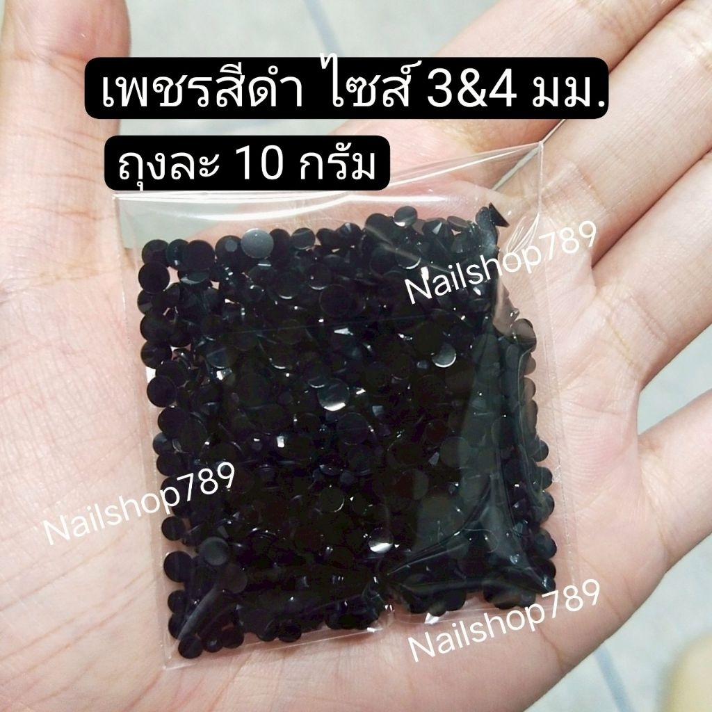 🇹🇭เพชรเทียม 10 กรัม พลอยเทียม เพชรติดยาดม เพชรติดกระจก เพชรติดเล็บ