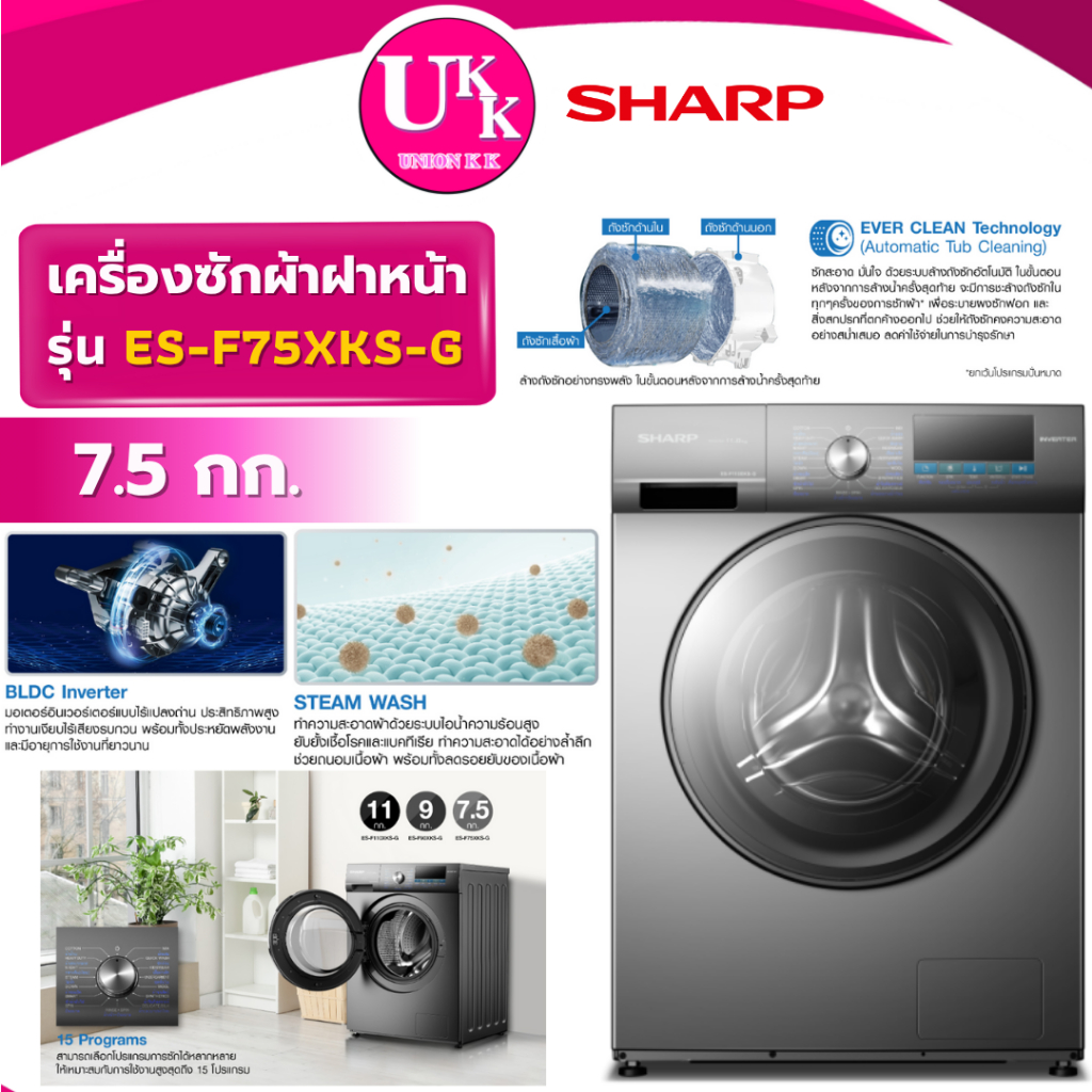 SHARP เครื่องซักผ้าฝาหน้า รุ่น ES-F75XKS-G ขนาด 7.5 กก. สีเทาเข้ม Inverter (TW-BH85S2T,EWF7524D3WB)