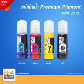 [ IDO4IDEA ] หมึก Premium Pigment มี 4 สี ขนาด 90 ml.