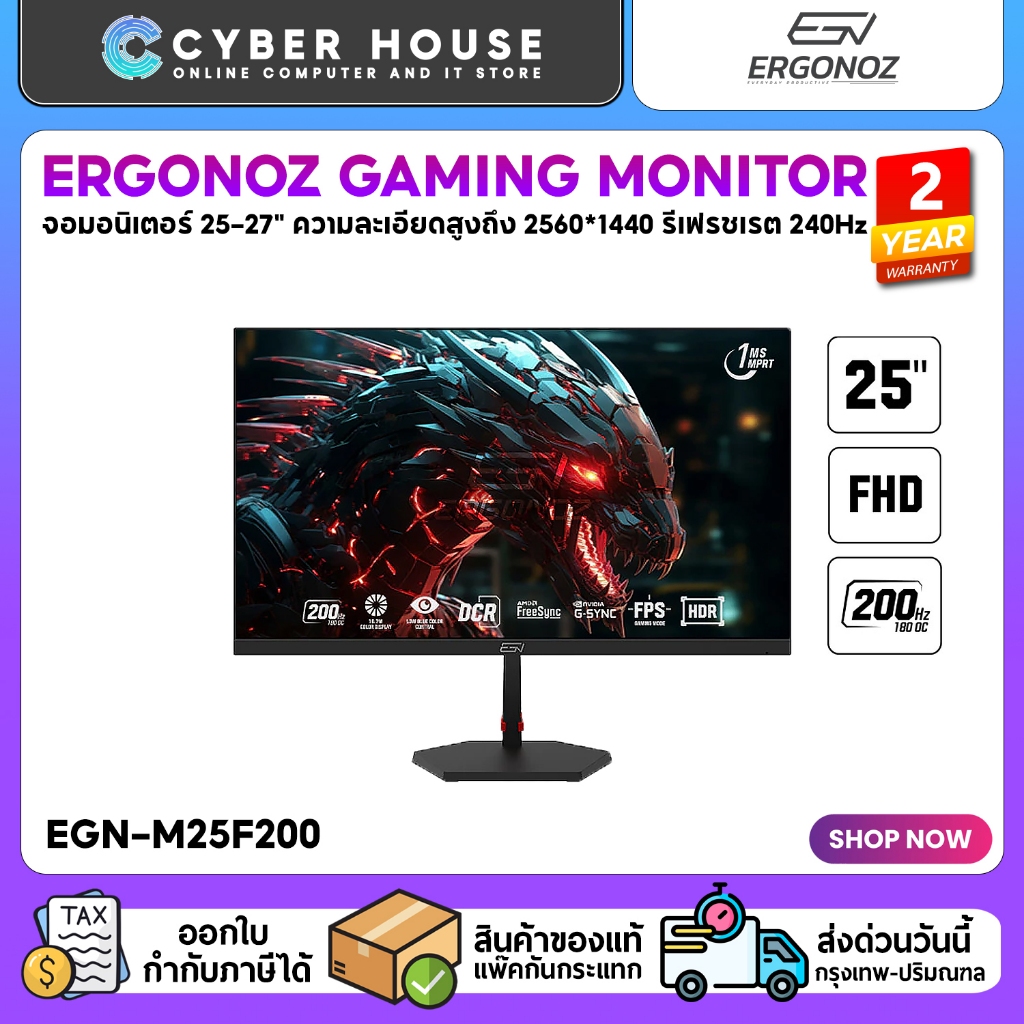 ✅ERGONOZ GAMING MONITOR 25-27" จอมอนิเตอร์ 240Hz สี 10bit ความละเอียดสูง 2560*1440 รุ่น EGN-M25F200 