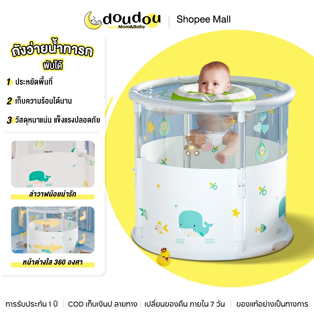 doudou อ่างว่ายน้ำสำหรับทารก ใช้ประโยชน์ได้หลากหลาย PVC หนาเป็นมิตรกับสิ่งแวดล้อม รูระบายน้ำคู่