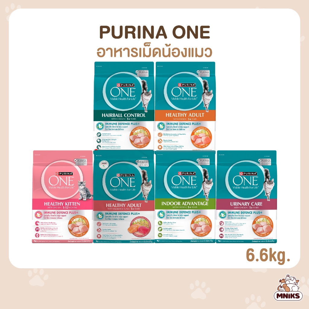 Purina One เพียวริน่า วัน อาหารแมว ขนาด 6.6 Kg (MNIKS)