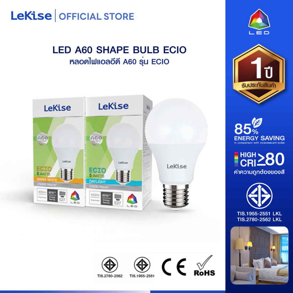LeKise หลอดไฟ LED A60 SHAPE BULB รุ่น ECIO