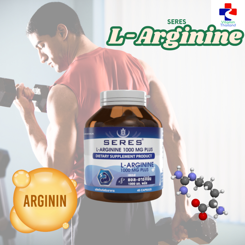 Seres L-Arginine แอล-อาร์จินีน 1000 mg พลัส 45capsules