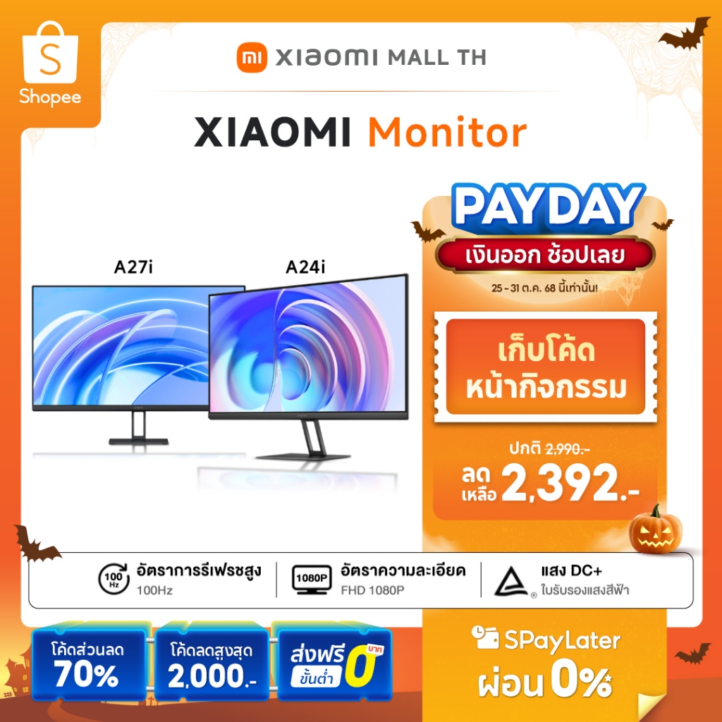 Xiaomi Monitor A27i / Xiaomi Monitor A24i / Xiaomi Monitor A27ui หน้าจอขนาด 23.8 นิ้ว และความละเอียด