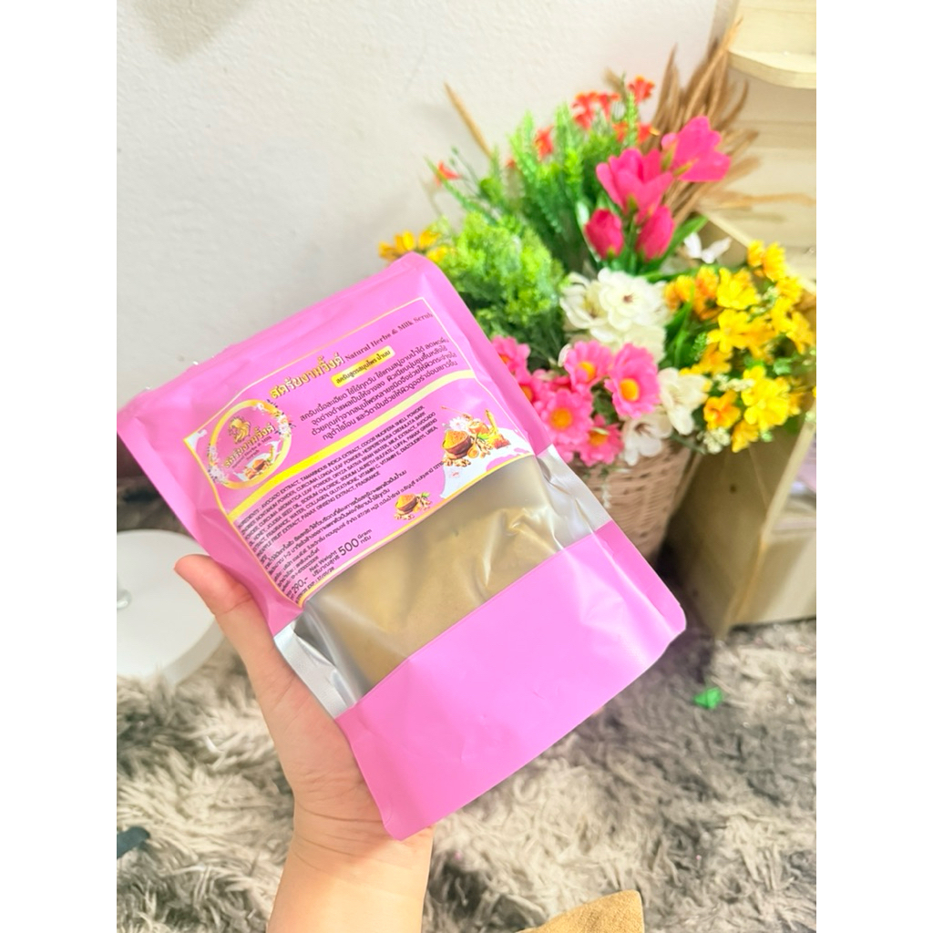 สครับงามวิ้งค์ สูตรน้ำนมสมุนไพร ถุงใหญ่ 500 กรัม